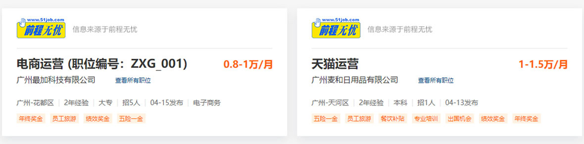 熱門職業，各大企業加薪爭搶