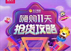 蘇寧易購