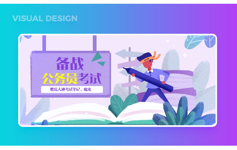 ui設計-備戰考試