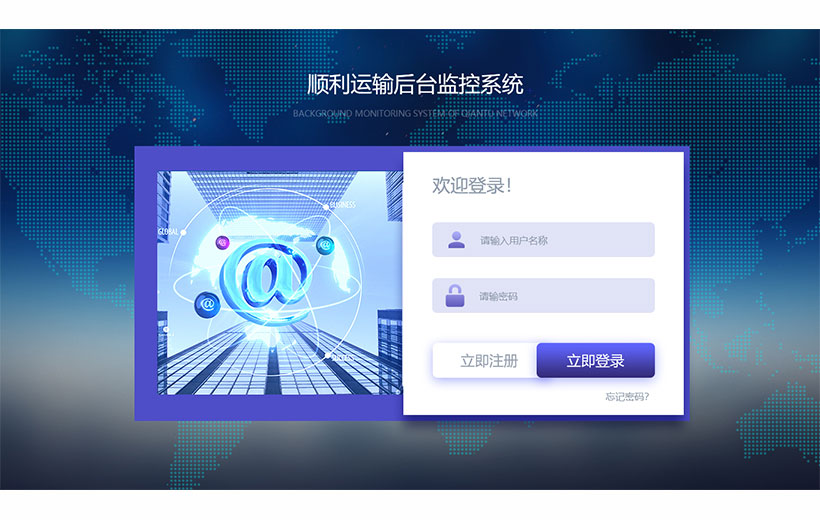 ui設計-后臺監控系統