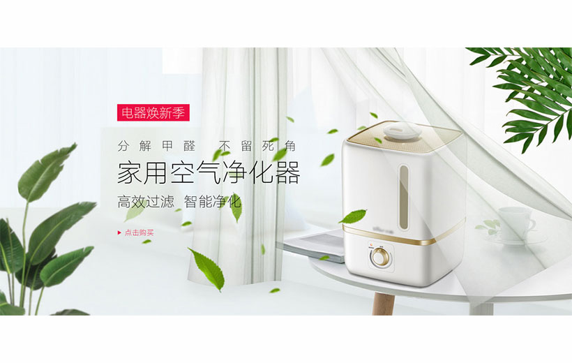 ui設計-家用凈化器